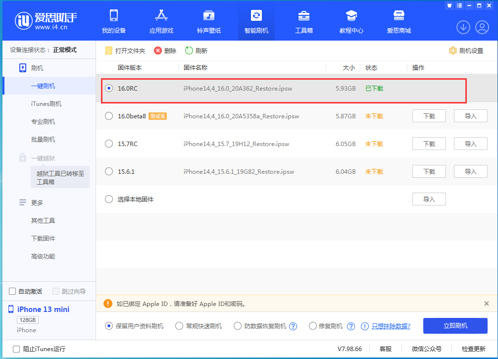 麻城苹果手机维修分享苹果 iOS 16 正式版什么时候发布 