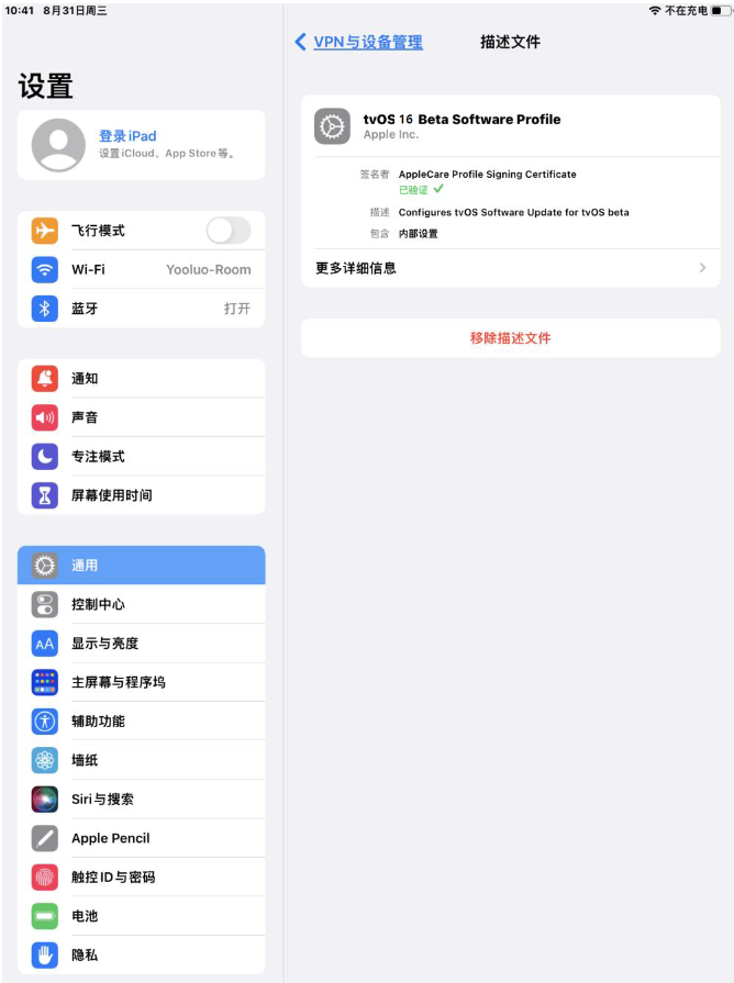 麻城苹果手机维修分享iOS 16 测试版如何升级iOS 16正式版 