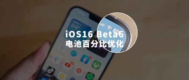 麻城苹果手机维修分享iOS 16 Beta 6值得升级吗 