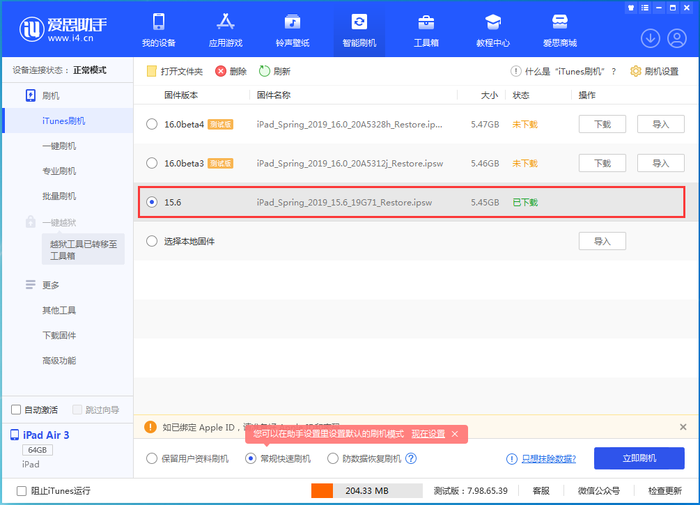 麻城苹果手机维修分享iOS15.5验证通道关闭，升级iOS16后还可以降级吗 