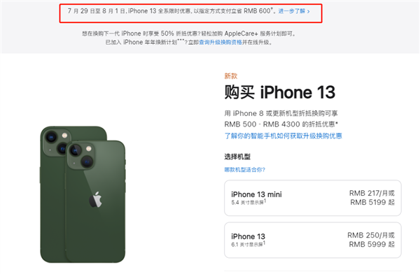 麻城苹果13维修分享现在买iPhone 13划算吗 