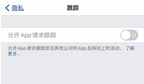 麻城苹果13维修分享使用iPhone13时如何保护自己的隐私 