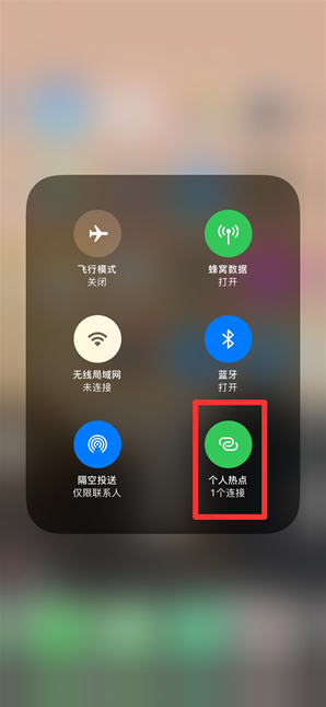 麻城苹果手机维修分享查看iPhone手机几个人连接了热点方法教程 