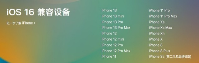 麻城苹果手机维修分享iOS 16为什么要抛弃iPhone 7 