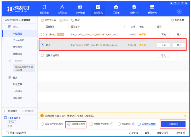 麻城苹果手机维修分享iOS 16降级iOS 15.5方法教程 