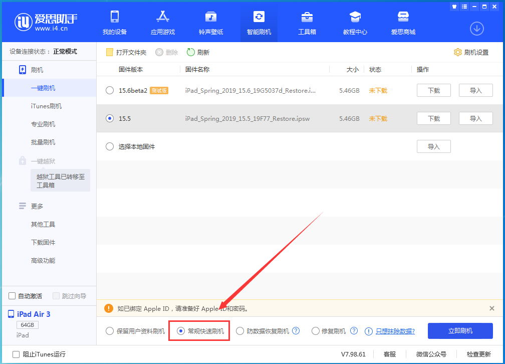 麻城苹果手机维修分享iOS16 降级出现白苹果怎么办 