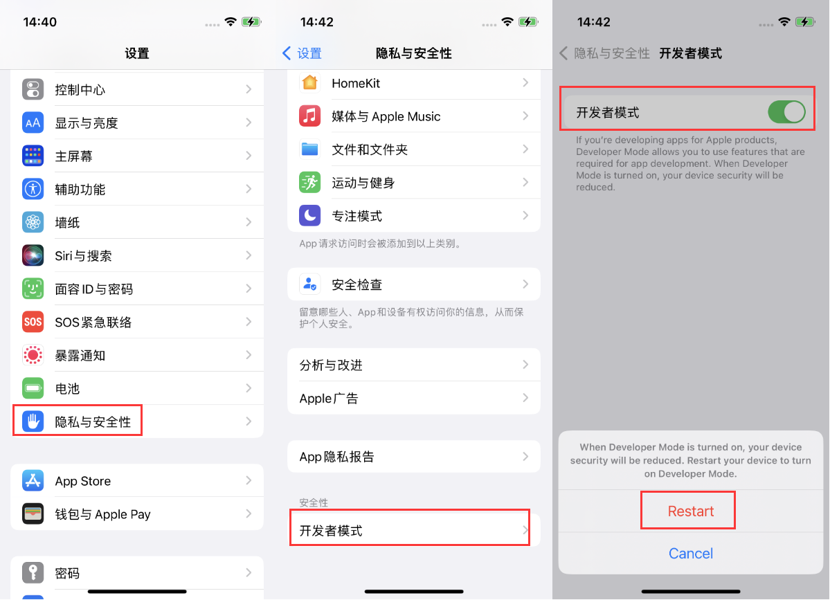 麻城苹果手机维修分享iOS 16新增的开发者模式有什么用 