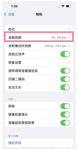 麻城苹果13维修分享iPhone13怎么打开HDR视频 