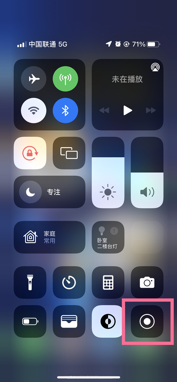 麻城苹果13维修分享iPhone 13屏幕录制方法教程 