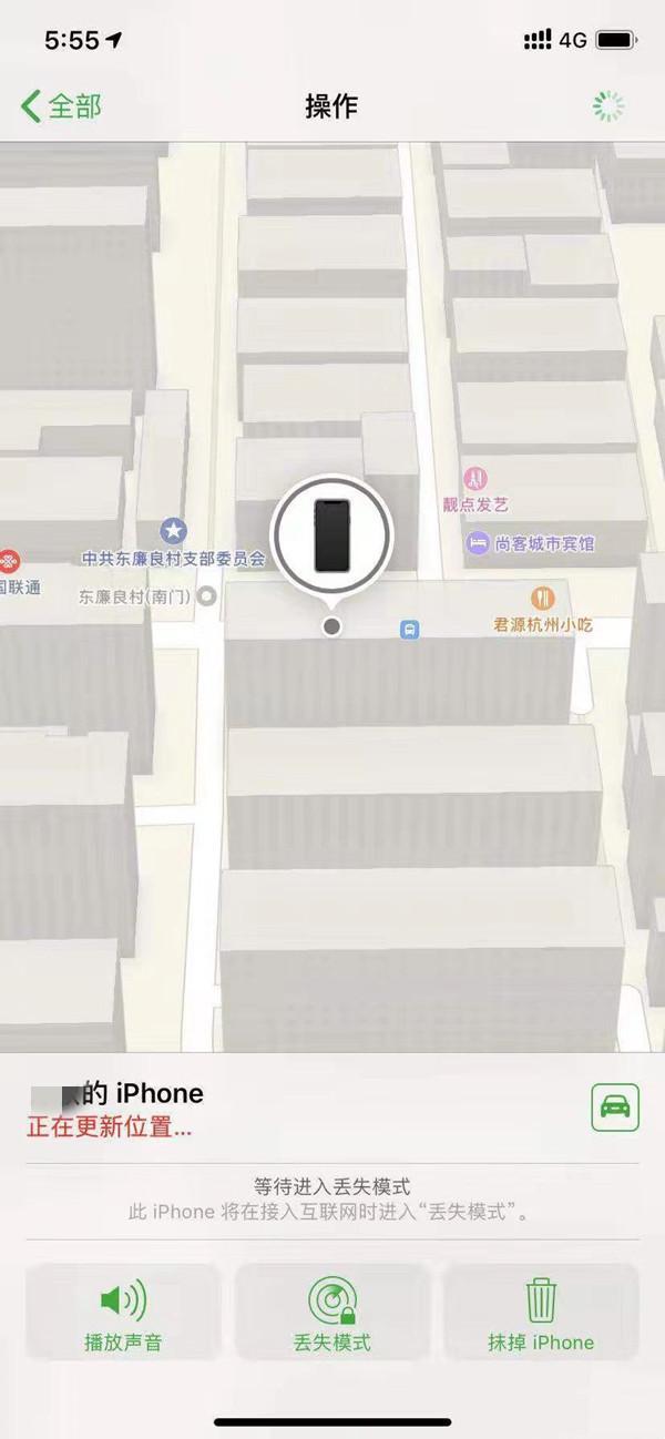麻城苹果13维修分享iPhone 13开启查找我的手机方法教程 