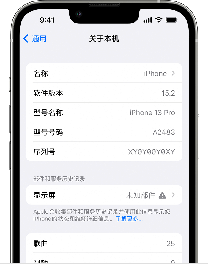 麻城苹果手机维修分享iOS 15.2 重要细节更新 
