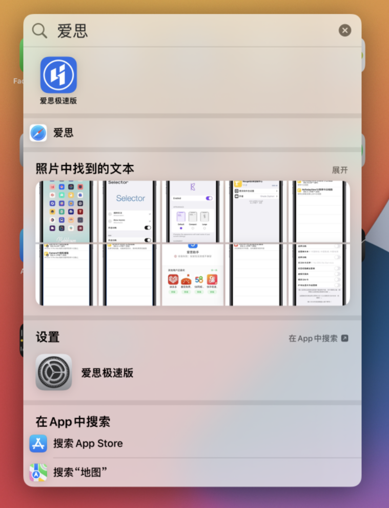 麻城苹果手机维修分享小技巧 