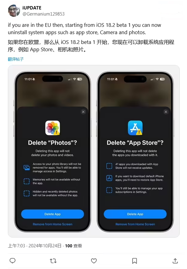 麻城苹果手机维修分享iOS 18.2 支持删除 App Store 应用商店 