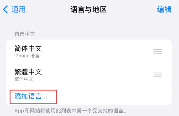 麻城苹果手机维修分享在 iPhone 上使用 Safari 浏览器翻译网页 