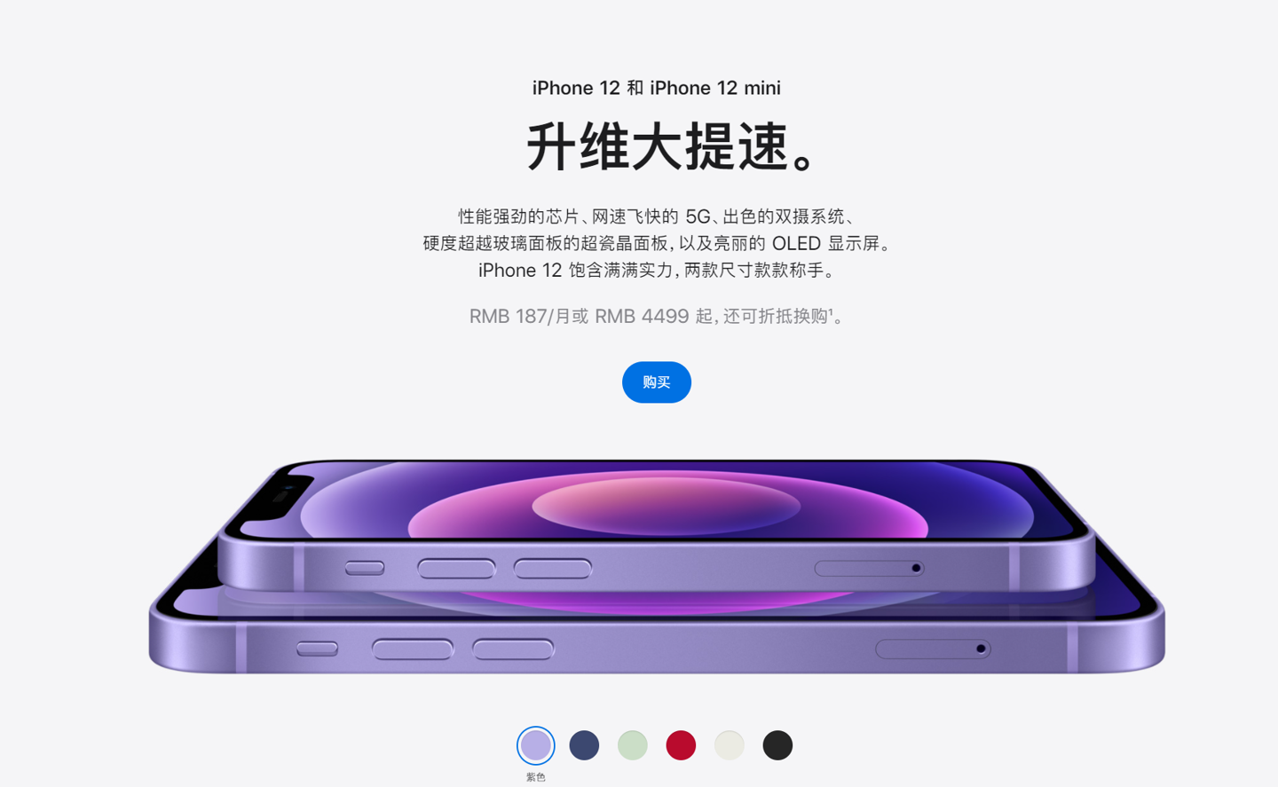 麻城苹果手机维修分享 iPhone 12 系列价格降了多少 