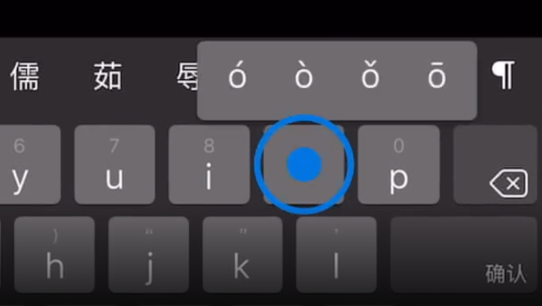 麻城苹果手机维修分享iPad 键盘输入的三个小技巧 