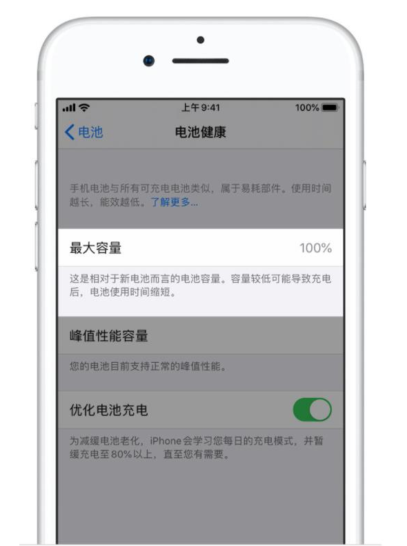 麻城苹果手机维修分享iPhone电池健康度是否需要过分关注 