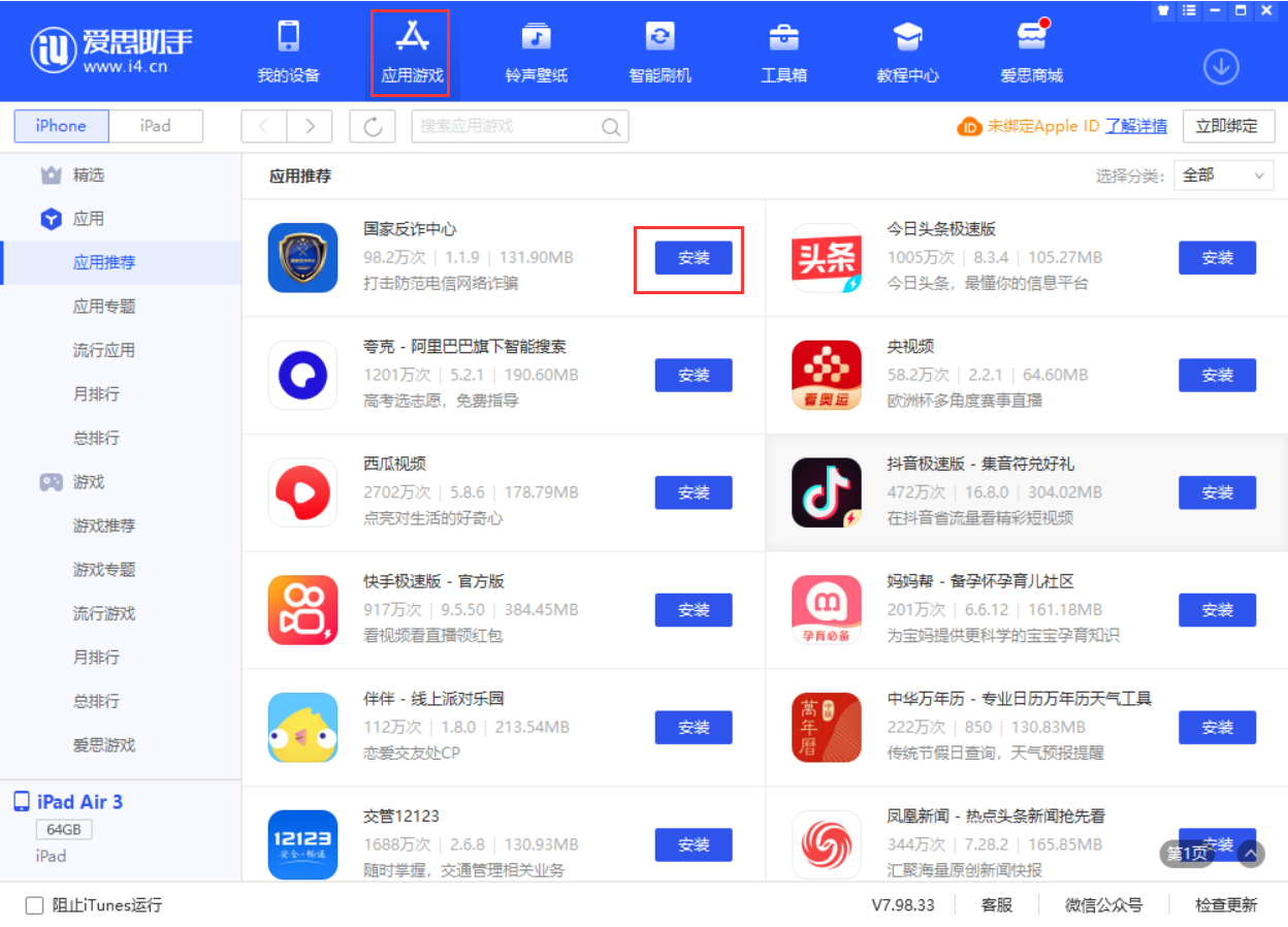麻城苹果手机维修分享iPhone 从 iOS 15 降级到 iOS 14.7/14.7.1 之后无法下载更新应用怎么办 