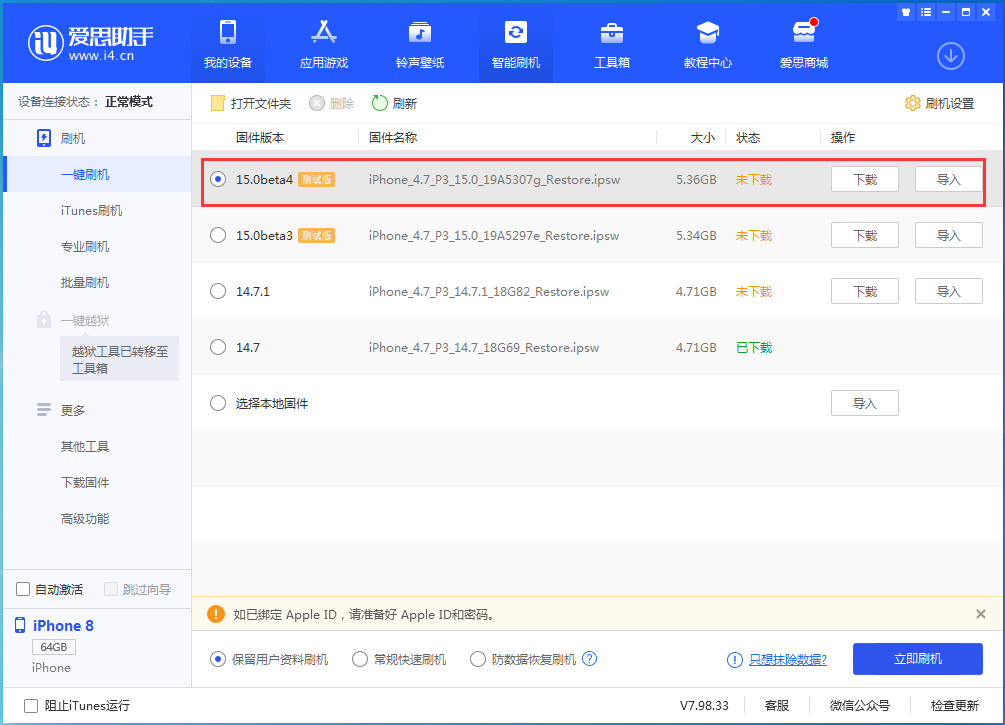 麻城苹果手机维修分享iOS15 Beta4更新内容汇总 