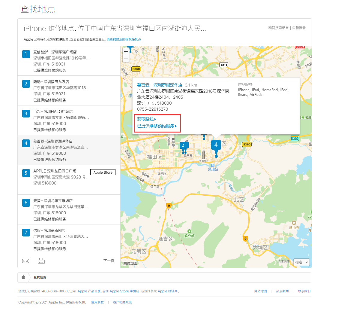 麻城苹果手机维修分享如何快速查找最近的苹果官方授权维修点 