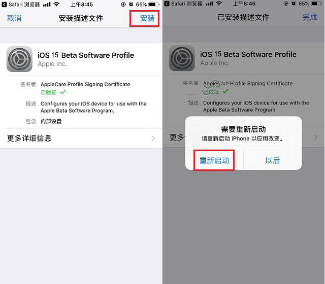 麻城苹果手机维修分享iOS15 beta2修订版更新了什么内容 