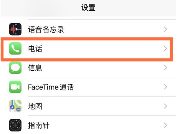 麻城苹果手机维修分享iPhone12如何设置来电小窗口 