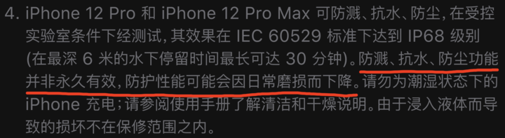 麻城苹果手机维修分享为什么 iPhone 标明防水仍有可能进水损坏 