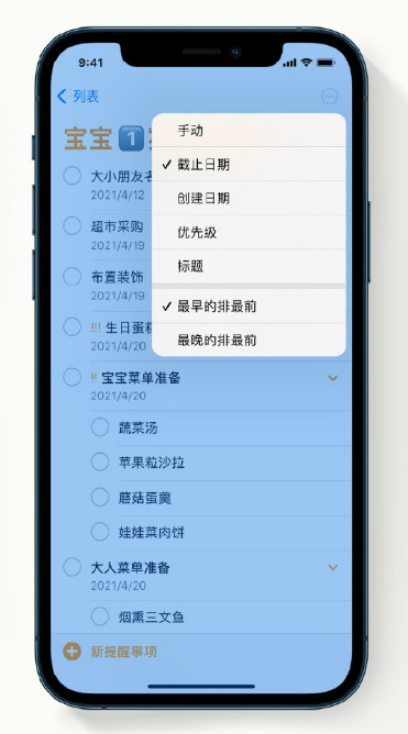 麻城苹果手机维修分享iPhone 12 小技巧 