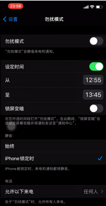 麻城苹果手机维修分享如何使用iPhone能更好的保护个人隐私 