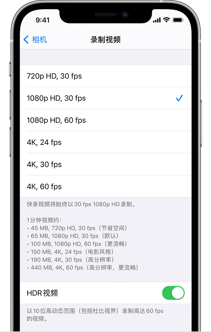 麻城苹果手机维修分享如何在 iPhone 上播放和录制 HDR 视频 