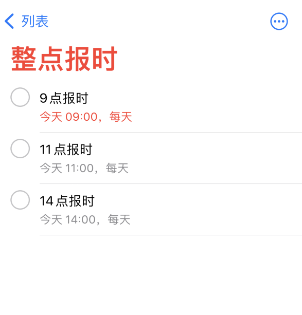 麻城苹果手机维修分享如何在 iPhone 上设置整点报时提醒 