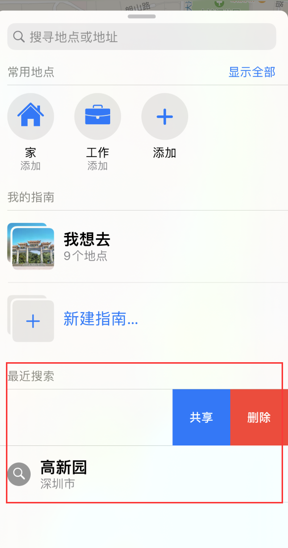麻城苹果手机维修分享保护个人隐私 