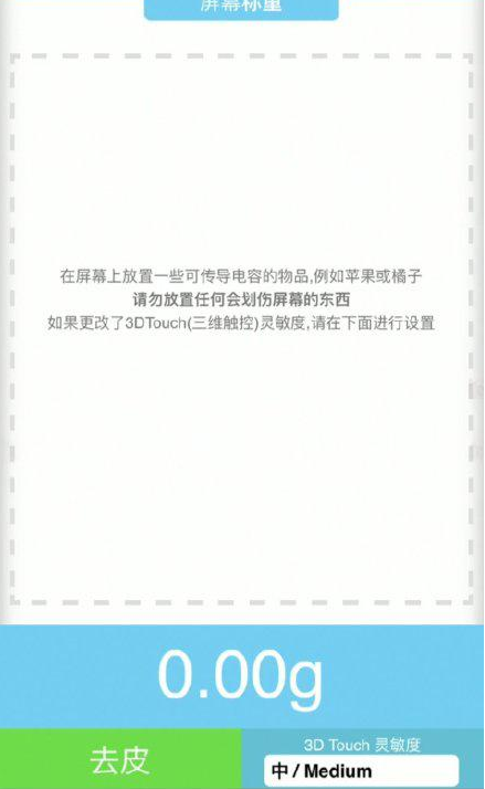 麻城苹果手机维修分享iPhone手机称重的步骤 