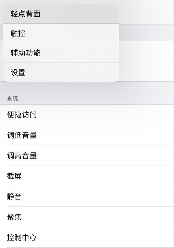 麻城苹果手机维修分享iOS 14 值得了解的 6 个细节设置 
