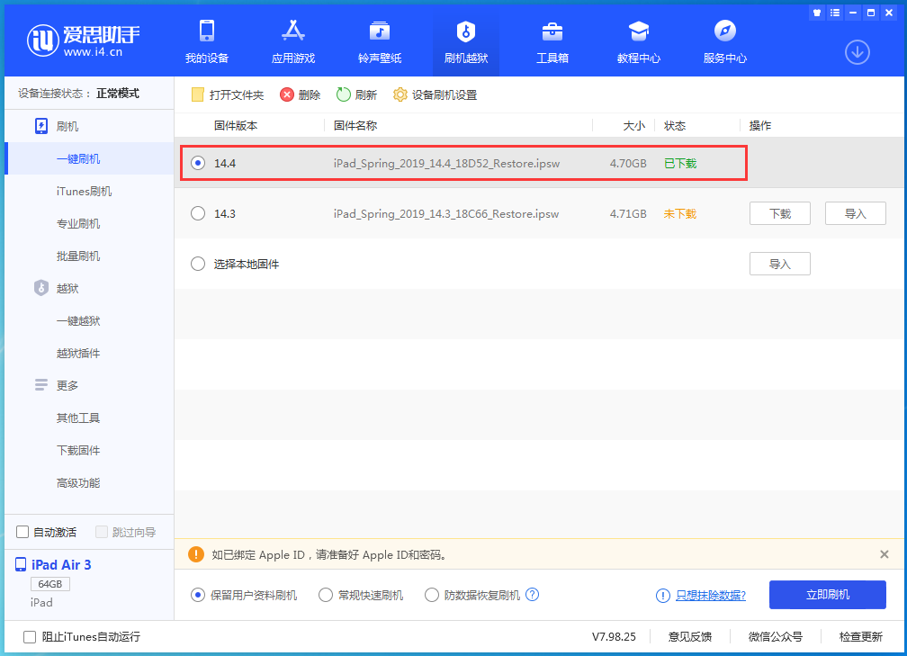 麻城苹果手机维修分享iPhone 12 提示“无法检查更新”导致不能正常升级怎么办 