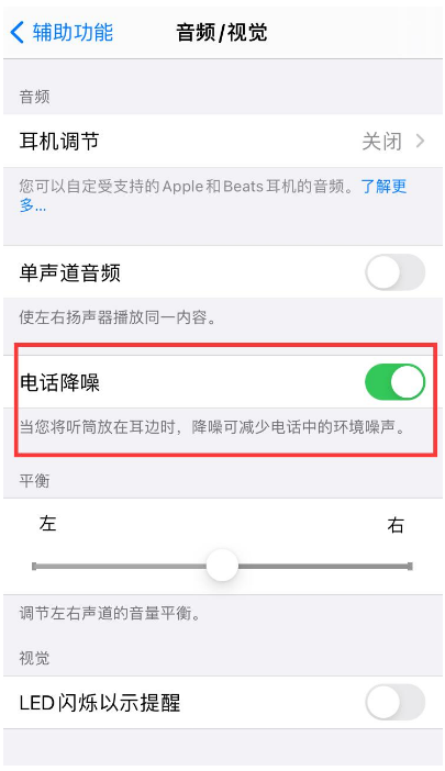 麻城苹果手机维修分享iPhone12 扬声器有杂音怎么办 