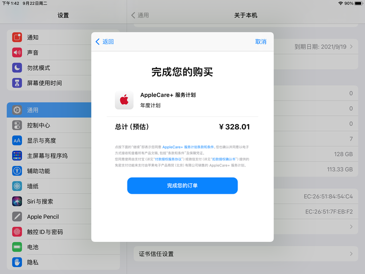 麻城苹果手机维修分享AppleCare+ 有哪些升级服务内容 