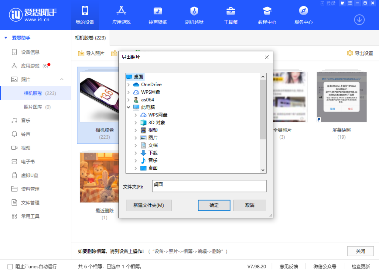 麻城苹果手机维修分享如何将 iPhone 12 中的照片快速备份到电脑中 
