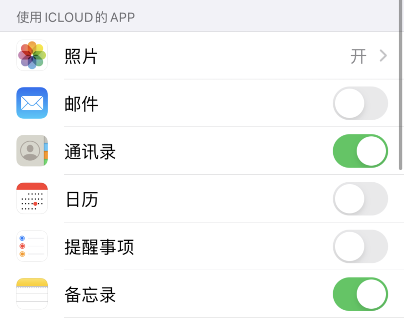 麻城苹果手机维修分享如何在 iPhone 12 上使用 iCloud 备份或同步数据 