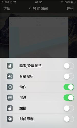 麻城苹果手机维修分享iOS 14中引导式访问模式有什么用 