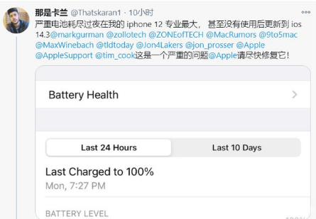 麻城苹果手机维修分享为什么说iOS14.3正式版不值得升级 