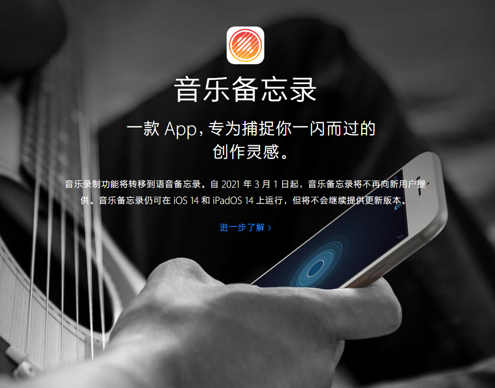 麻城苹果手机维修分享苹果官方“音乐备忘录”应用即将下架，如何转移录音 