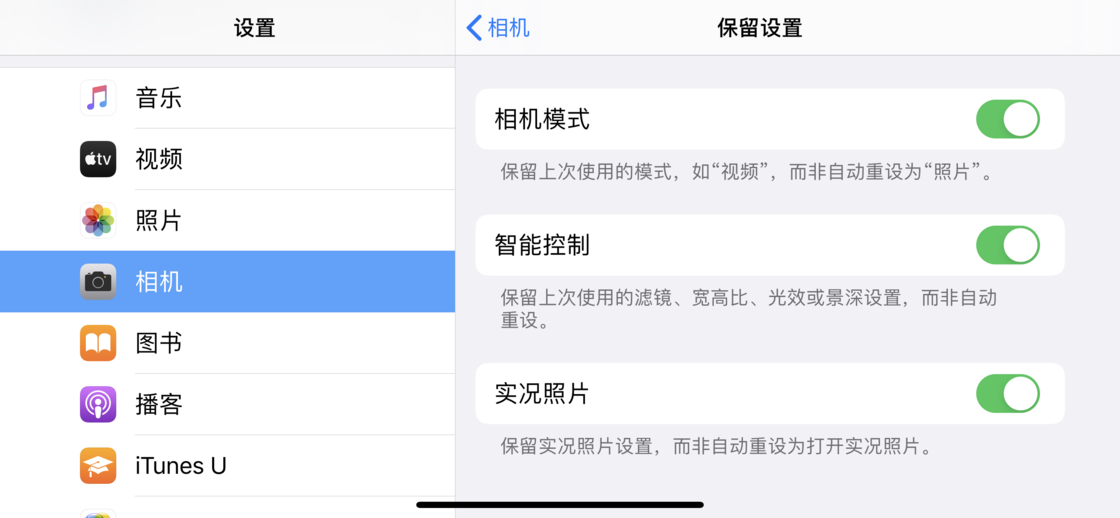 麻城苹果手机维修分享如何巧妙利用 iPhone 原生相机里的设置拍摄好看的照片 
