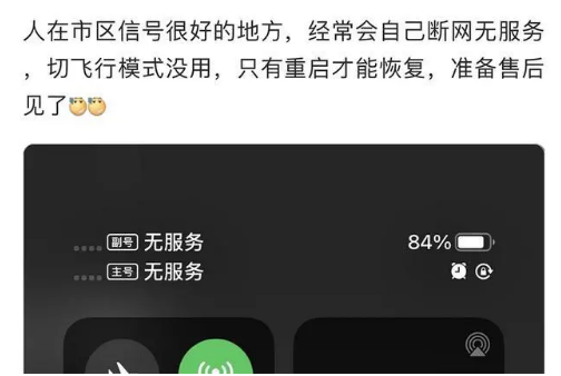 麻城苹果手机维修分享iPhone12经常进入无服务状态怎么办 