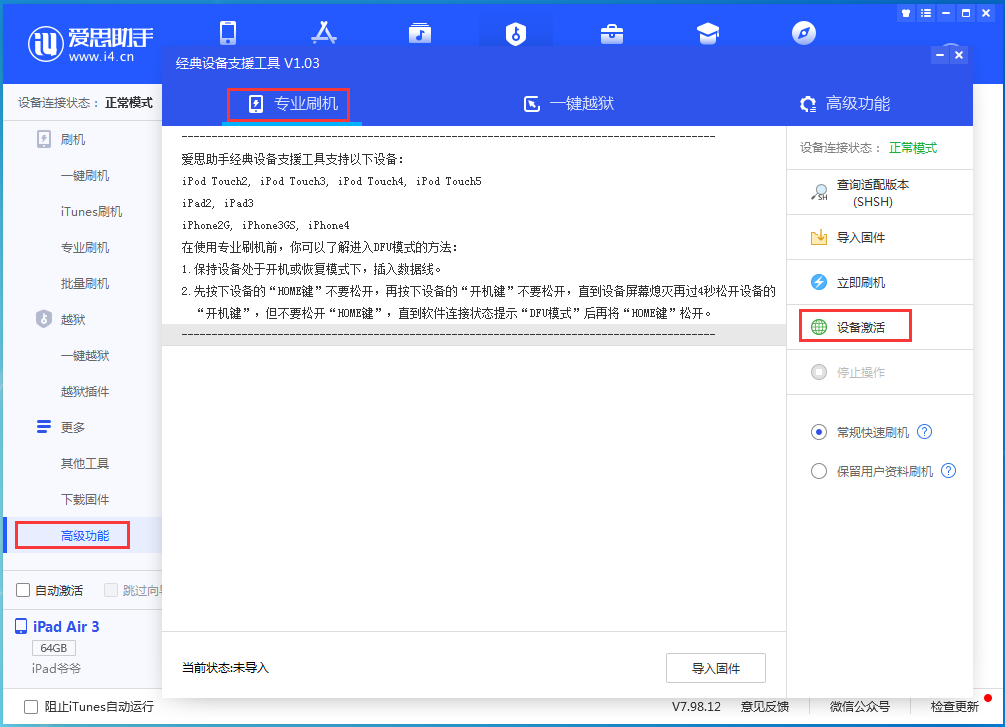 麻城苹果手机维修分享iOS 14.2RC 版更新了什么内容 