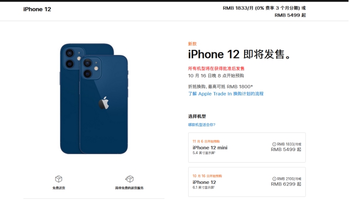 麻城苹果手机维修分享今年的iPhone12便宜吗 