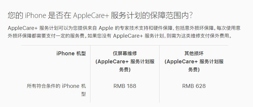 麻城苹果手机维修分享苹果 iPhone 12 官方维修价格是多少 