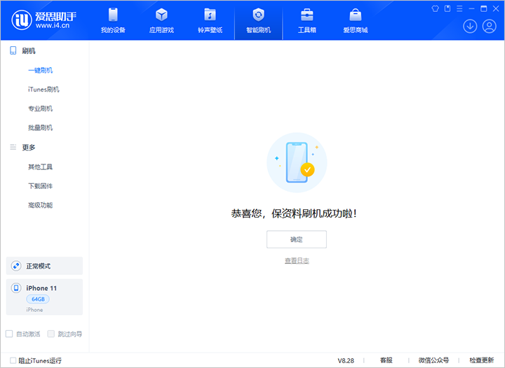 麻城苹果手机维修分享iOS 17.7 RC版升级_iOS 17.7 RC版一键刷机教程 