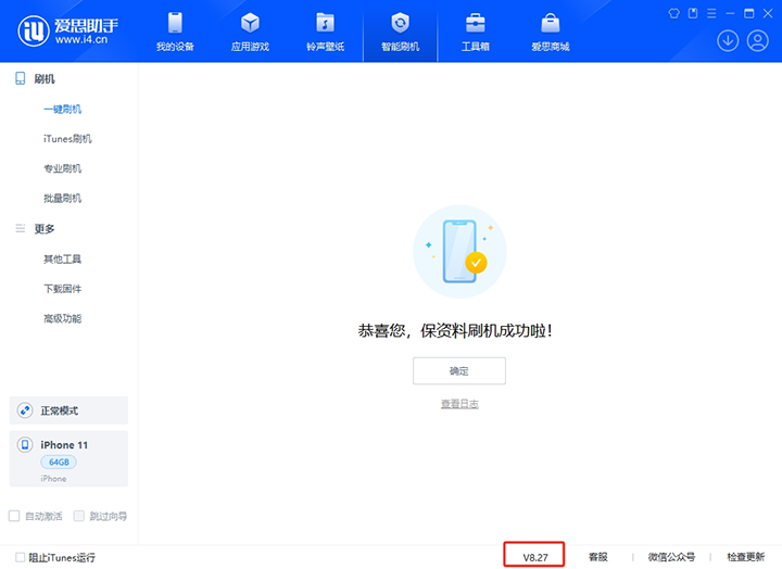 麻城苹果手机维修分享iOS 17.6正式版评测_iOS 17.6正式版一键刷机教程 