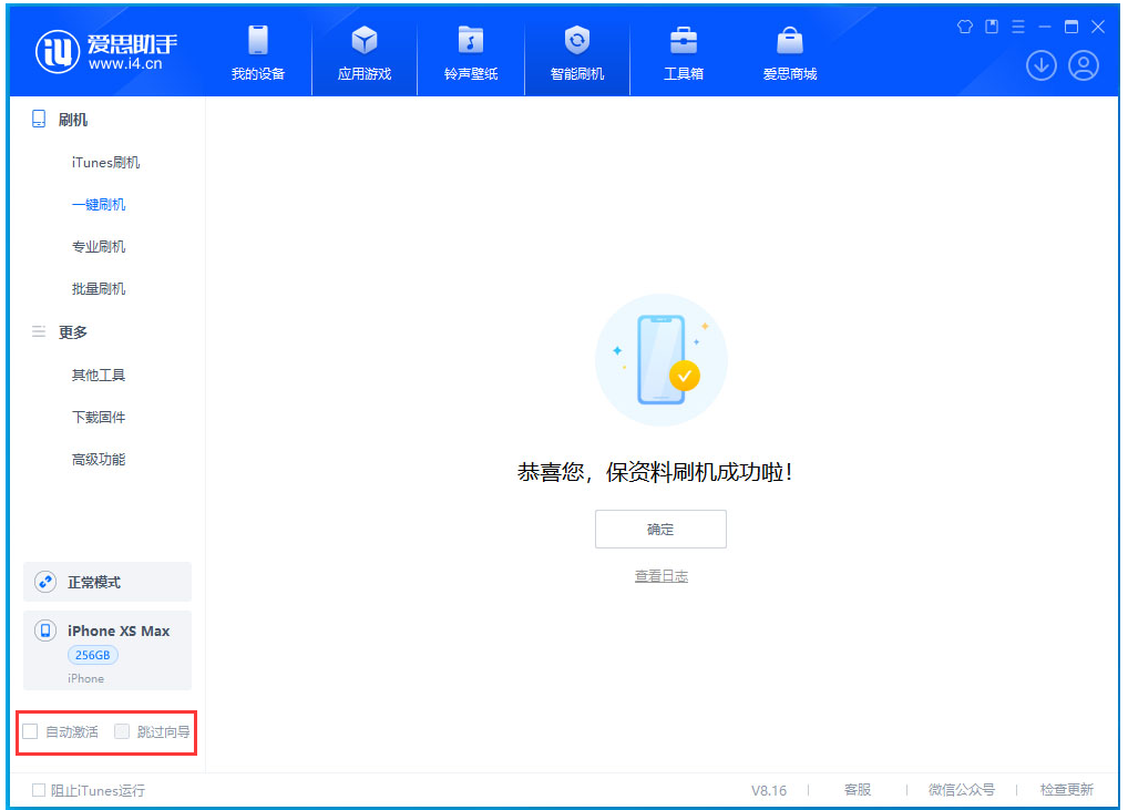 麻城苹果手机维修分享iOS 17.4 RC版升级_iOS 17.4 RC版一键刷机教程 